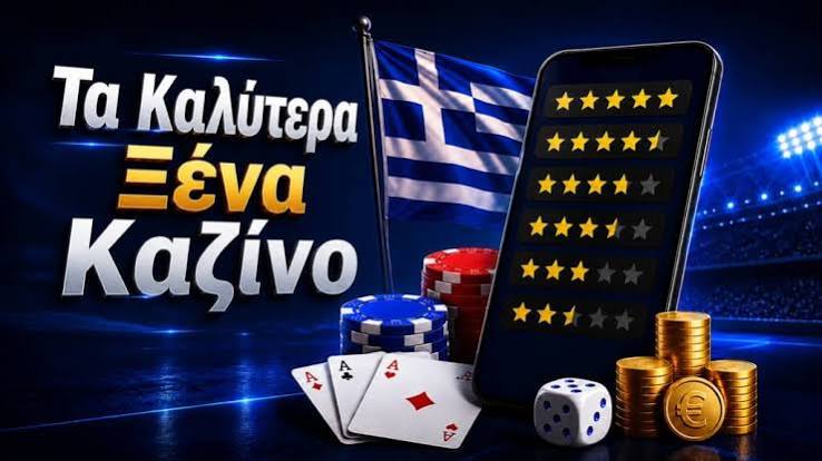 Καζίνο χωρίς ταυτοποίηση Η Νέα Τάση στα Διαδικτυακά Τυχερά Παιχνίδια 397425568