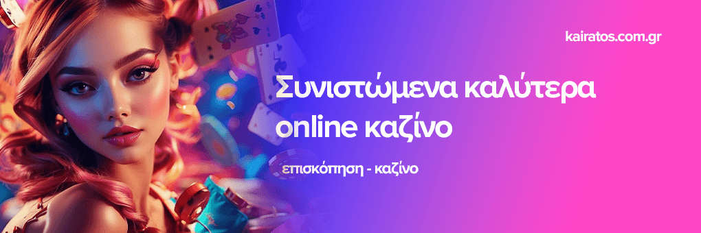 Online Casino Εξωτερικού Πλεονεκτήματα και Πώς να Επιλέξετε Σωστά